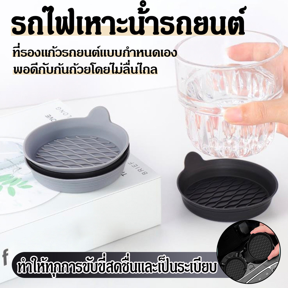 ถ้วยน้ำรถ Universal Car เสื่อสร้างสรรค์ซิลิโคนรอบลื่นผู้ถือ