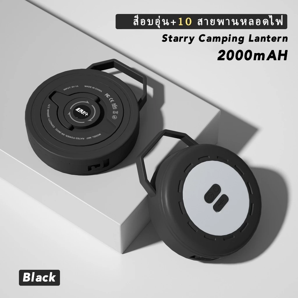 【24H Ship】】ไฟแคมป์ปิ้ง Starry Camping Light ✨ แบตฯ 2000mAh + เข็มขัดหลอดไฟยาว 10m! ไฟตั้งแคมป์ที่ thumbnail 8
