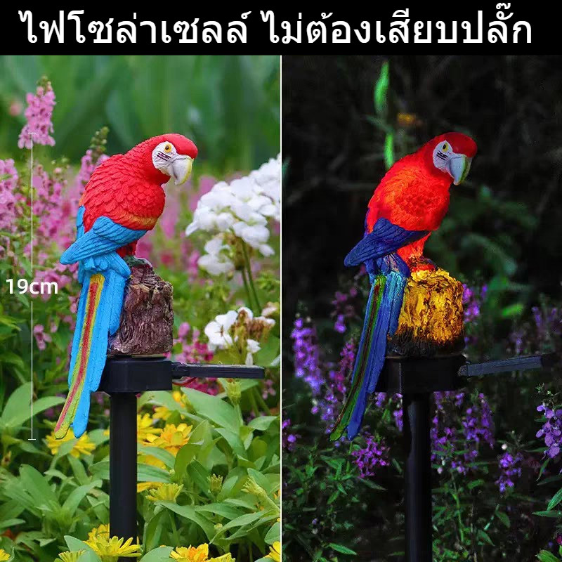 ไฟนกแก้วพลังงานแสงอาทิตย์ไม่ต้องใช้ไฟฟ้าและสามารถใช้เป็นไฟกลางคืน ไฟลานบ้าน ไฟสวนภูมิทัศน์ และไฟกลางแจ้งได้