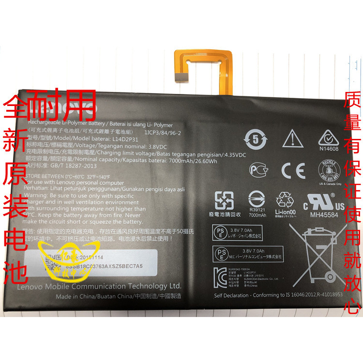 เหมาะสําหรับ Lenovo TAB2 A10-70L/F/LC TB2-X30M/F L14D2P31 แบตเตอรี่ TB3-x70F/L/N