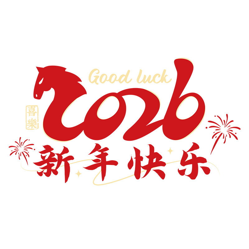 ม้าปีตะแกรงหน้าต่างสติกเกอร์ไฟฟ้าสถิต2026รูปแบบใหม่เทศกาลฤดูใบไม้ผลิสติกเกอร์ประตูกระจกสติกเกอร์ตัวอักษร ฟู สติกเกอร์หน้าต่างปีใหม่จีนตกแ - รูปที่ 7