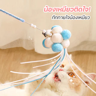 Cat Teaser ไม้ล่อแมว คฑานางฟ้า ไม้ตกแมวเจ้าหญิง ไม้ตกแมวสุดน่ารัก ฟรุ้งฟริ้ง ของเล่นแมว🔔มีระฆัง