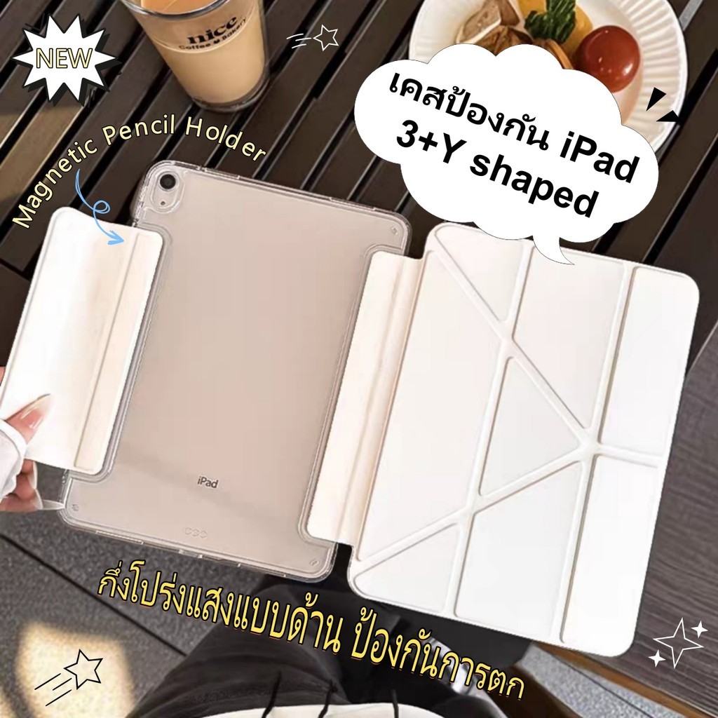 เคสไอแพดพับตัวY สำหรับ Gen11/10 Air6/7 Air11/13 Pro11/12.9 Mini6/7 Gen7/8/9 Air4/5 Case