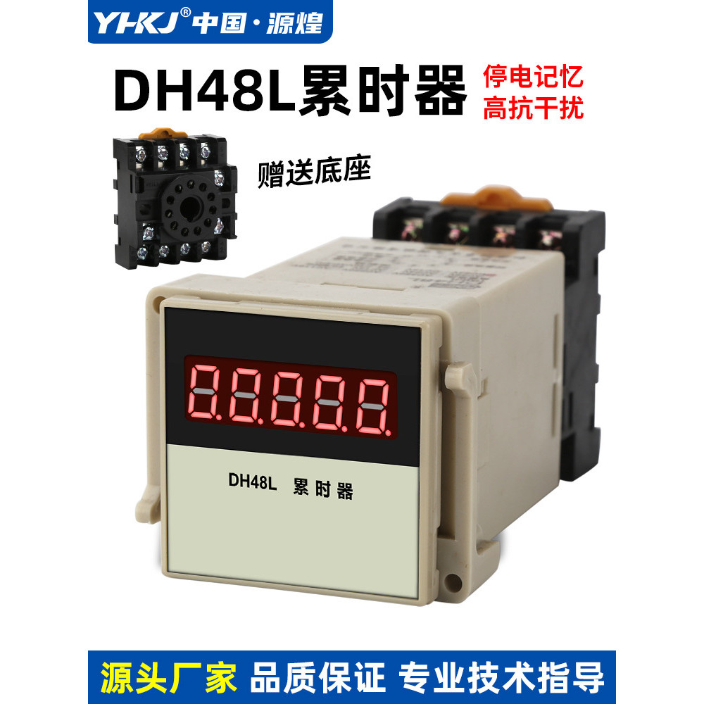 Digital Display Timer DH48L Electronic Timer Timer Electronic Accumulator Time 220V
