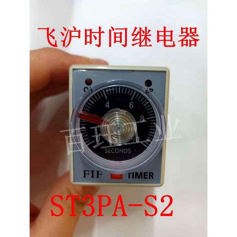 ของแท้พร้อมสต็อก FIF ST3PA-S2 10S 30S AC220V AC24V รีเลย์เวลา Wuuxifeihu