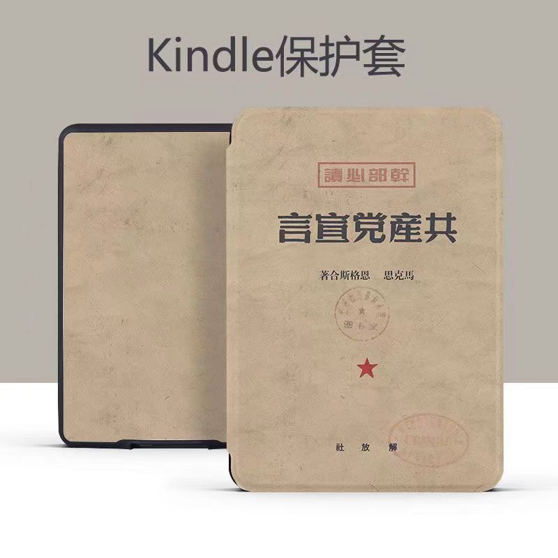 Kindle Paperwhite6 (SA568B/SA569P)/KPW5 (M2L3EK)/KPW4 (PQ94WIF) Dormant Handheld Protective Case Rea