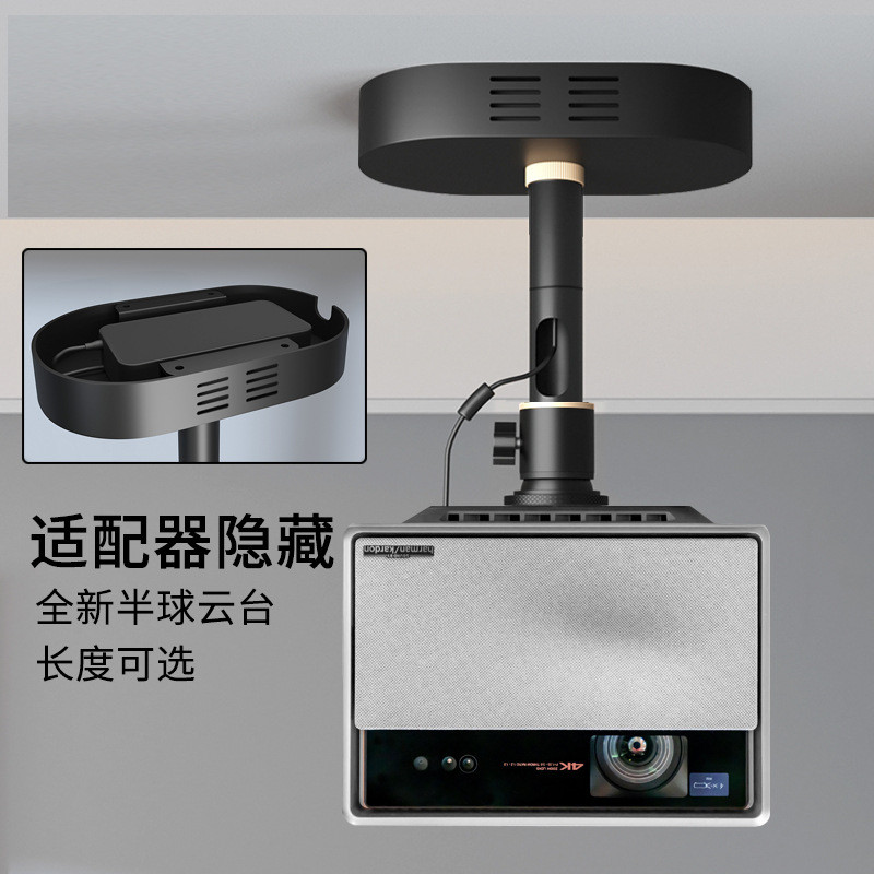 Siying PH79 Projection Hanger อะแดปเตอร์ที่ซ่อนอยู่ XGIMI RS10 Nut N1 Dangbei X5 ชั้นวางเพดานโปรเจคเ