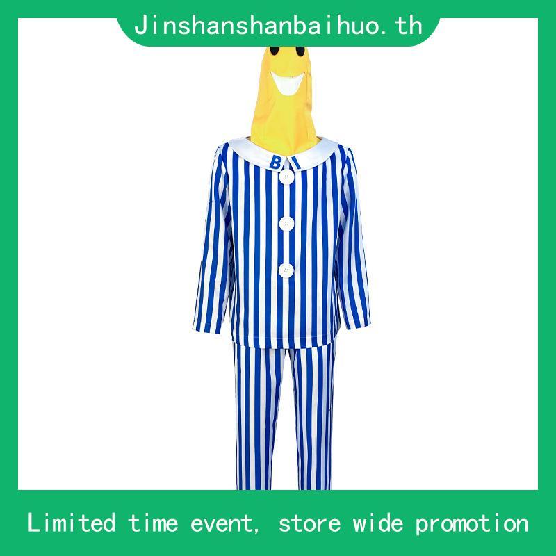 u.shop ชุดกล้วยหอมจอมซนB1🍌B2 มีสินค้าพร้อมส่ง