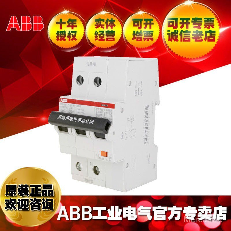 ABB เซอร์กิตเบรกเกอร์ขนาดเล็ก SH201-C16NA ARVP/2TAZ133110R0164