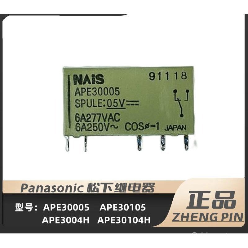 Panasonic รีเลย์ APE30005 APE30105 APE3004H APE3014H ปลั๊กตรง 6A ดั้งเดิม