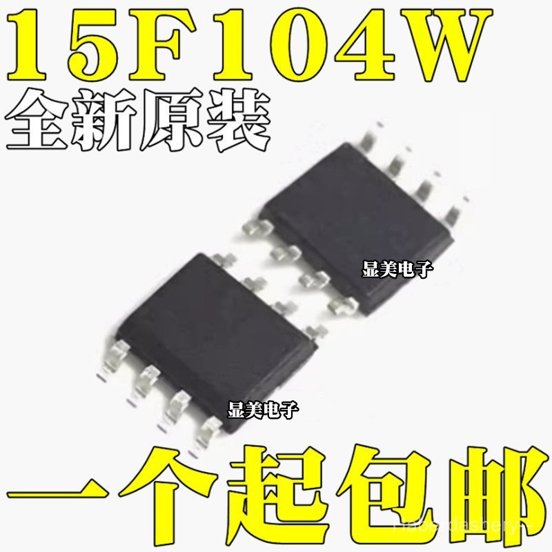 ยี่ห้อใหม่เดิมแท้ STC Microcontroller ชิป STC15F104W-35I-SOP8 Patch 8 Pins