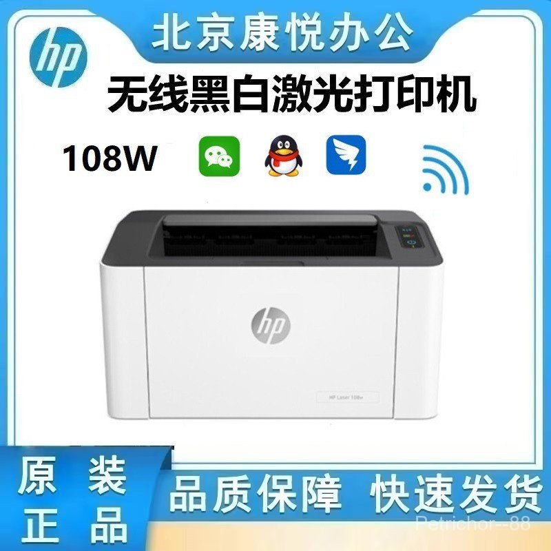 Hp hp 1008w/108a/108a เครื่องพิมพ์เลเซอร์ขาวดําไร้สายในครัวเรือนขนาดเล็ก 1008w/1008a