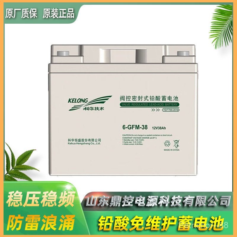 Kehua 6-GFM-200 แบตเตอรี่ตะกั่วกรด 12V200AH แบตเตอรี่ไฟอย่างต่อเนื่อง UPS แบบไม่ต้องบํารุงรักษา