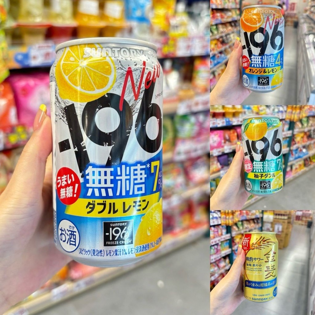 ญี่ปุ่นนําเข้า SUNTORY SUNTORY Limited Low Drunk Pre-Tuned Cocktail เครื่องดื่มผลไม้ผลิตภัณฑ์ใหม่ 11