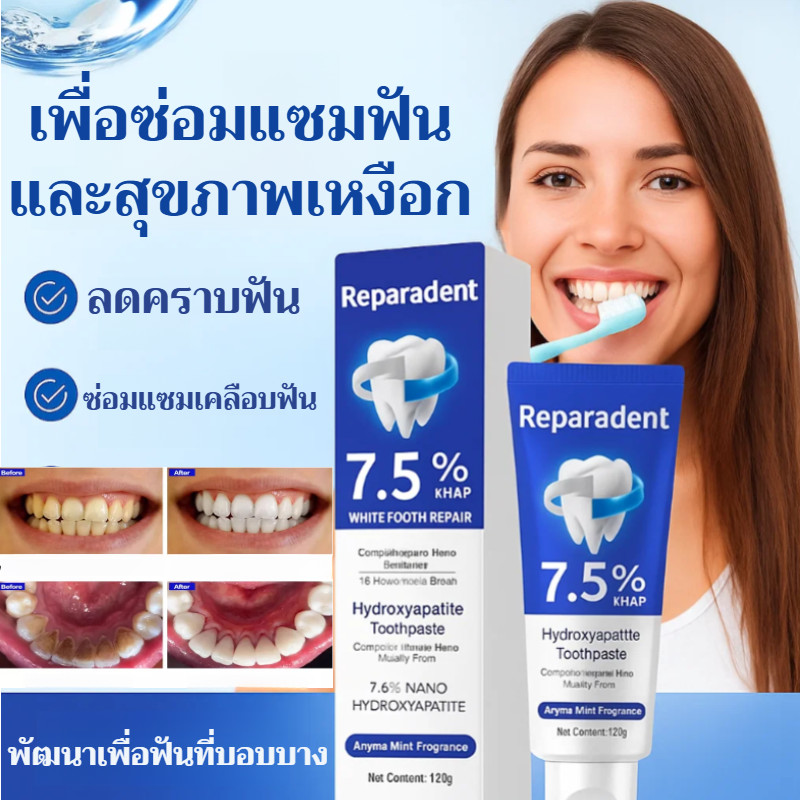 ยาสีฟันหินนาโนฟอสเฟต ยาสีฟันไฮดรอกไซด์ซ่อมแซมเคลือบฟัน