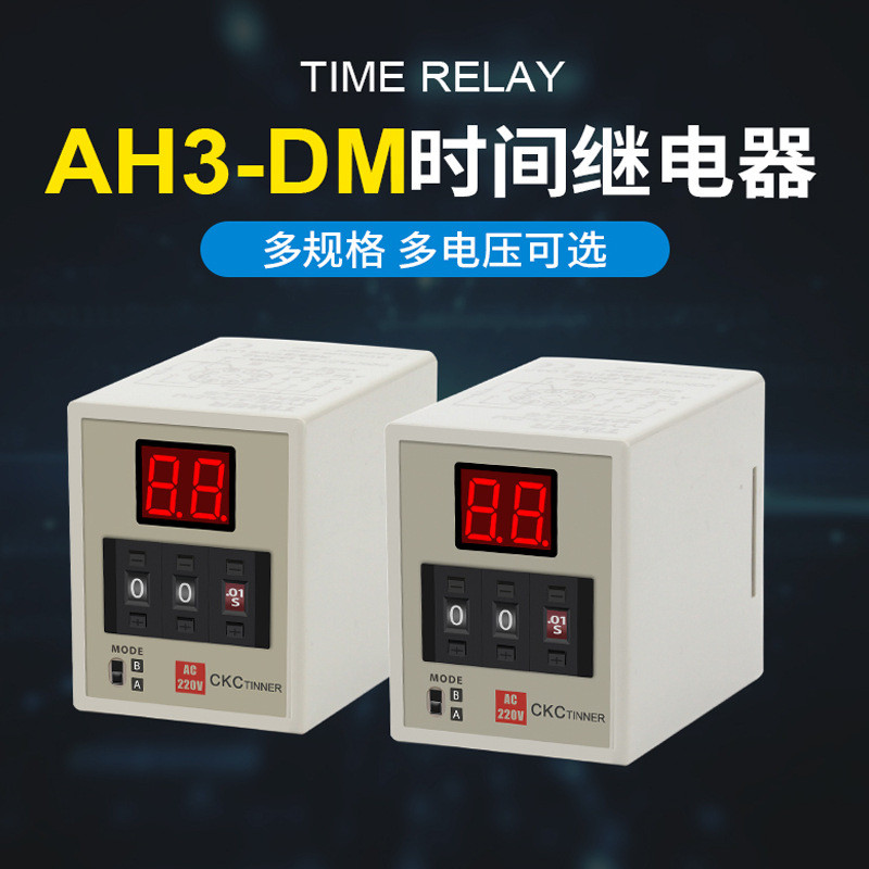 ไทเมอร์ดิจิตอล AH3D-DM CIKACHI  (แถมฟรีซ็อกเก็ต)ไทมเมอร์ TIMER คุณภาพสูง (0.01 วินาที–990 ชั่วโมง)