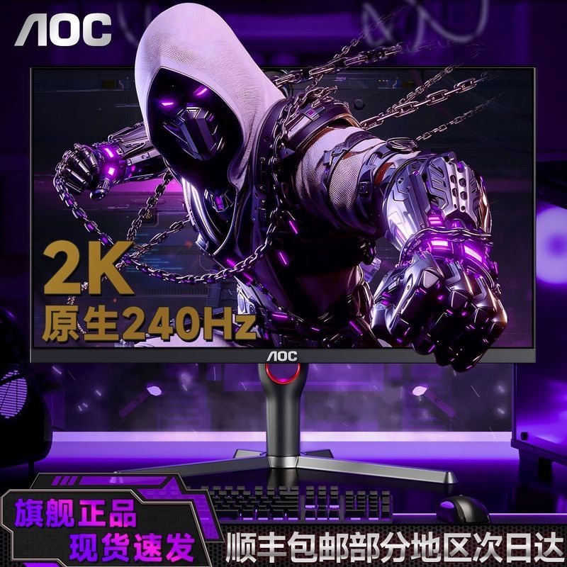 AOC27 นิ้ว 2K HD Native 240Hz จอคอมพิวเตอร์ IPS Gaming Display Q27G3ZE หน้าจอเรือธง w