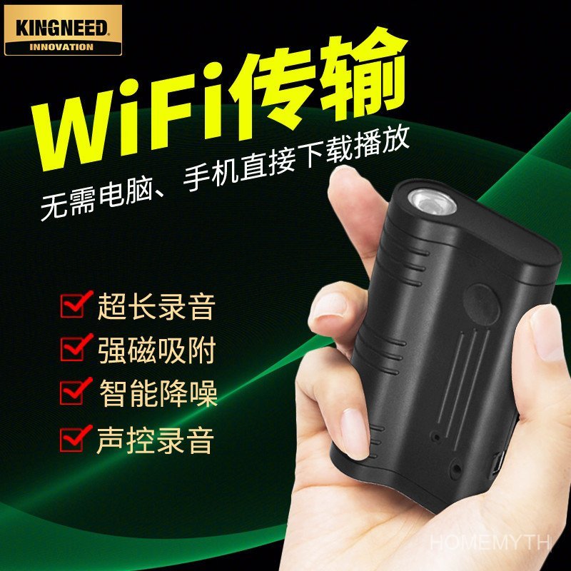KingNeed Q5S เครื่องบันทึกเสียง WIFI HD สมาร์ทแม่เหล็กที่แข็งแกร่งควบคุมเสียงอัตโนมัติเต็มรูปแบบลดเส