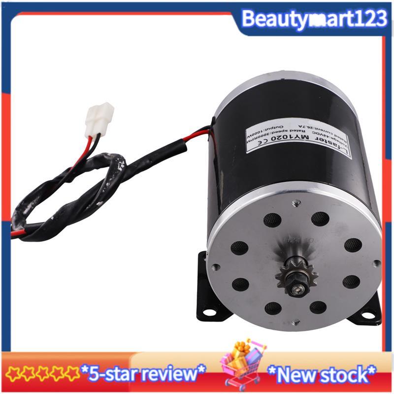 มอเตอร์ BM 48V 1000W สำหรับจักรยานไฟฟ้า แบบไม่มีแปรงถ่าน