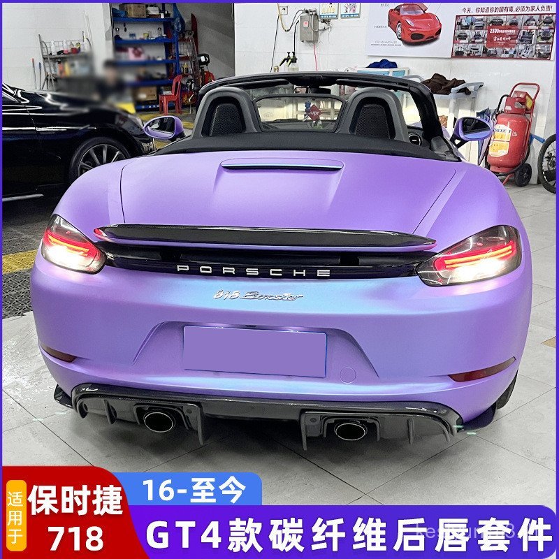 เหมาะสําหรับ Porsche 718 Cayman Cayman ดัดแปลง GT4/GT4RS ริมฝีปากด้านหลังชุดคอหางรอบทิศทางขนาดเล็ก