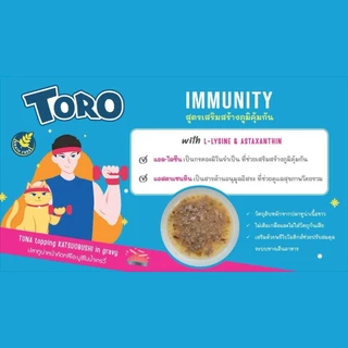 Toro โทโร่ อาหารเปียกแมว เกรดพรีเมี่ยม สูตรเฉพาะเพื่อสุขภาพแมว ขนาด 70 กรัม