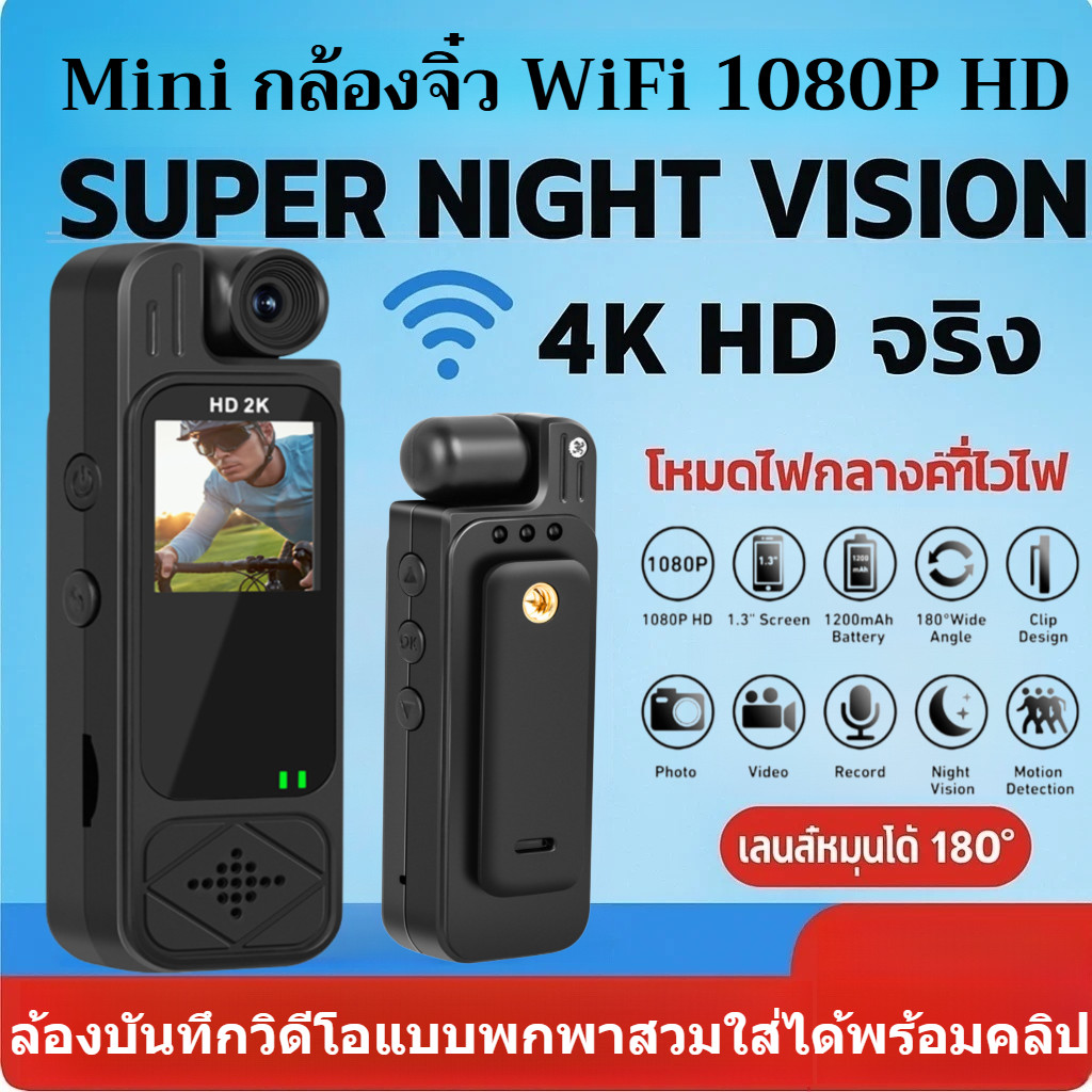 🧪ผ่านการทดสอบแรงกระแทก🧰เล่นทันที กล้องขนาดเล็ก จัดเก็บได้ตลอดเวลา ความคมชัดสูง กล้องพกพาพร้อมหน้าจอ ระบบมองเห็นกลางคืนประสิทธิภาพสูง ใช้งานต่อเนื่อง8ชั่วโมง นักเดินทางบันทึกทริป กล้องบันทึกกฎหมายแบบพกพาผู้รักษาความปลอดภัย