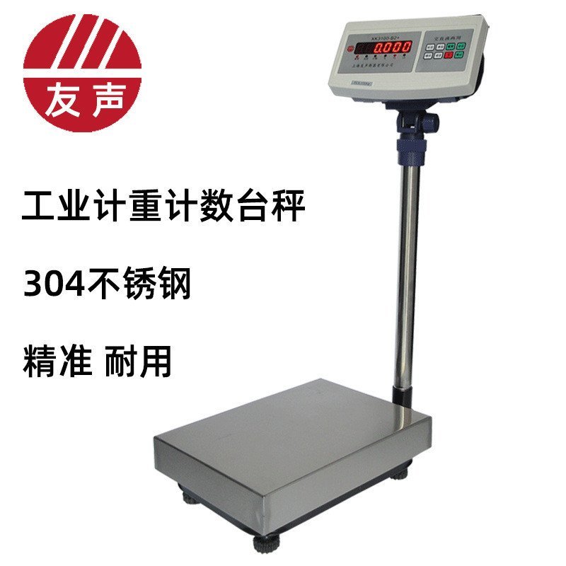 150kg100 Shanghai Yousheng Scale Electronic kg Platform Scale Electronic Scale Electronic Scale Plat