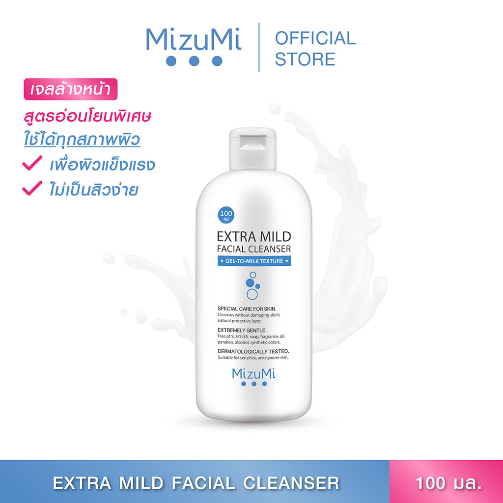 MizuMi Extra Mild Facial Cleanser 100ml  เจลล้างหน้า สูตรอ่อนโยนพิเศษ เจลล้างหน้า ผิวแพ้ง่าย ผิวเป็น
