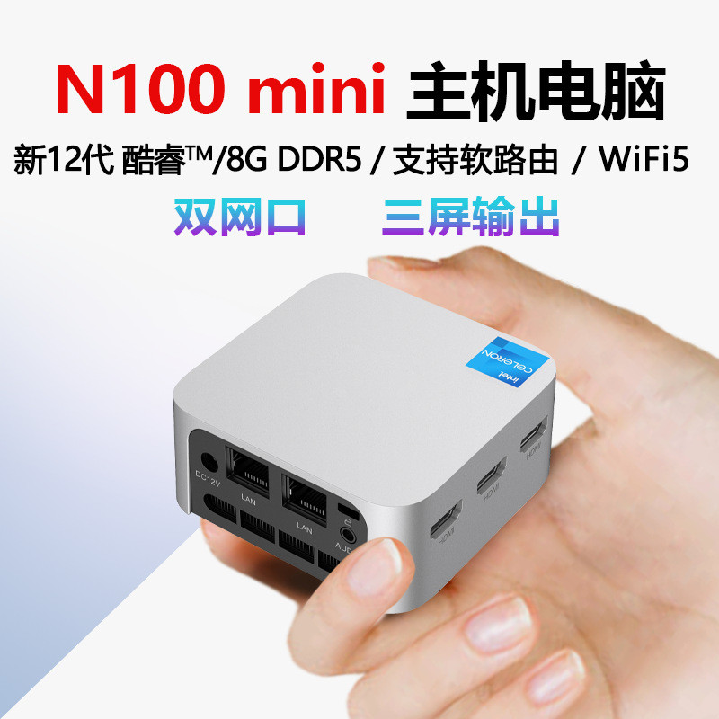 T8PLUS Dual Gigabit Network Port 3 HDMI2.0 N150 Office 4K Portable Small Computer VS N100
