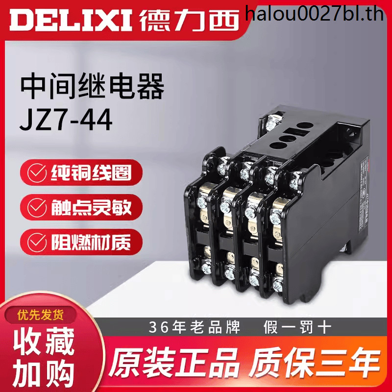 Delisi JZ7-44 Contact Intermediate Relay Four Open Four Closed 220V AC 380V สามเฟส 24V