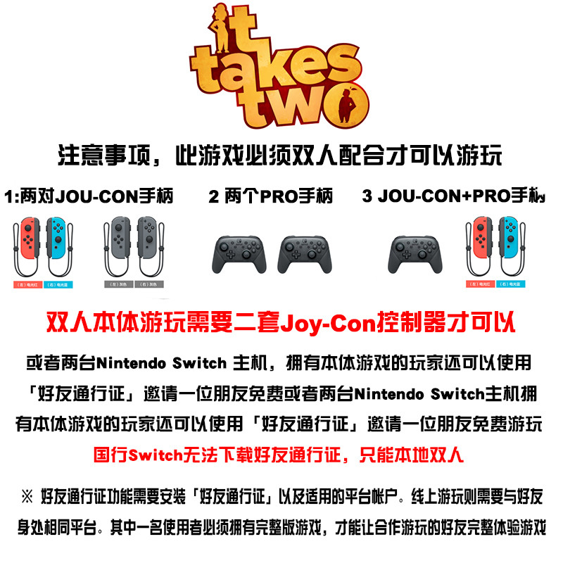 พร้อมสต็อก จัดส่งทันทีเกม Nintendo Switch NS It Take Two It Take Two Chinese