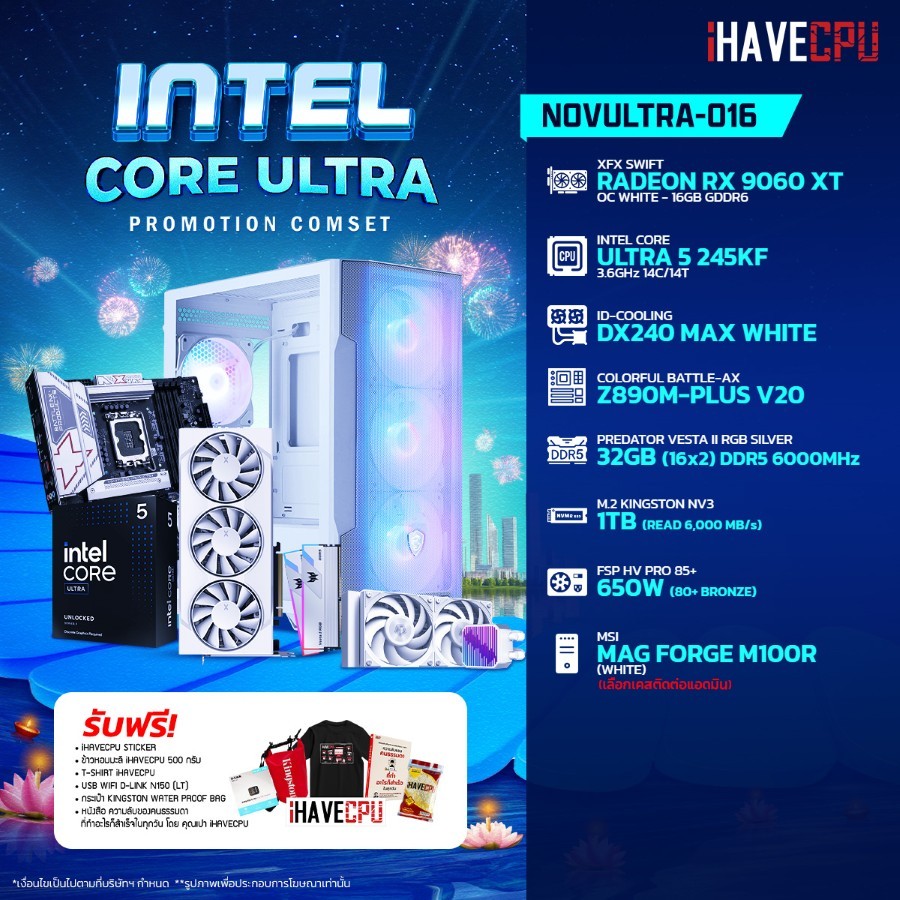 คอมประกอบ iHAVECPU NOVULTRA-016 INTEL ULTRA 5 245KF/RX 9060 XT 16GB/Z890M/32GB DDR5 6000MHz (SKU-251