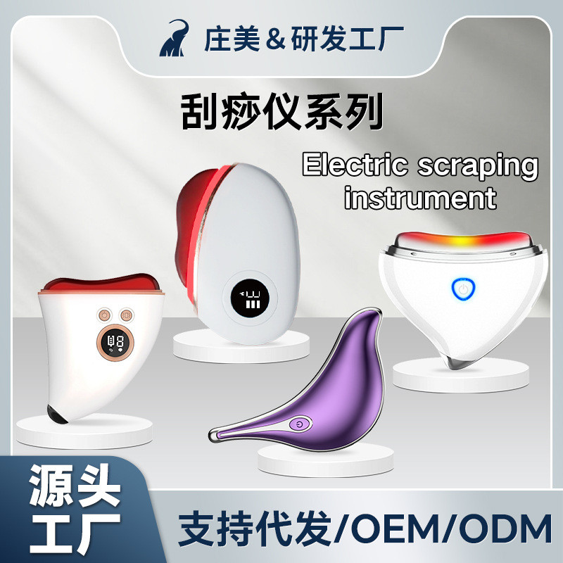 กัวซา กัวซาไฟฟ้า fuli fuli กัวซา ชาร์จ Bianstone Scraping Board ไฟฟ้าขูดอุปกรณ์สมาร์ท Facial Lifting