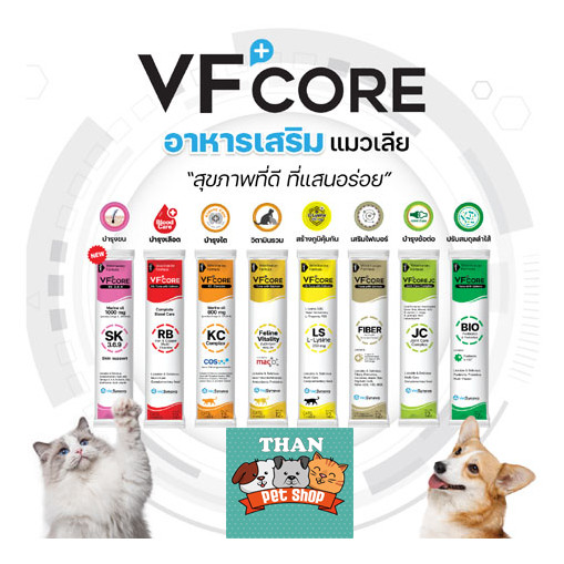 ส่งด่วน 30 ซอง วิตามินแมวเลีย Vf Core อาหารแมวแมวเลีย บำรุงสุขภาพแมว