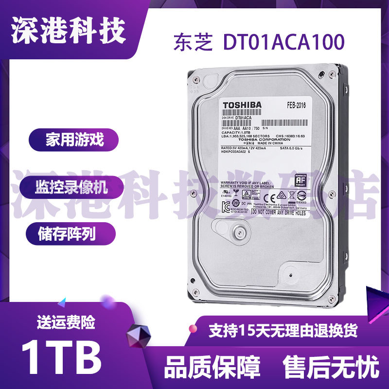 Toshiba/Toshiba DT01ACA100 1TB 7200 Rpm 32M SATA3 เดสก์ท็อปการตรวจสอบฮาร์ดดิสก์
