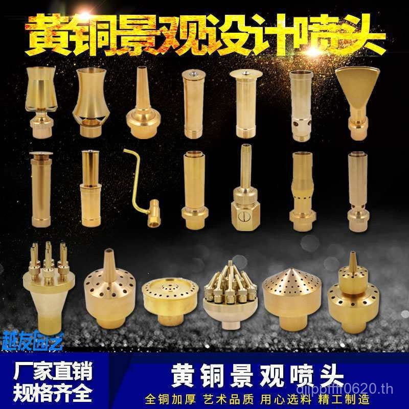 Yongquan Waterscape คอลัมน์ดอกไม้รูปพัดลมภูมิทัศน์ Sprinkler DC มีวาล์ว Universal เห็ด Cedar พิธีดอก