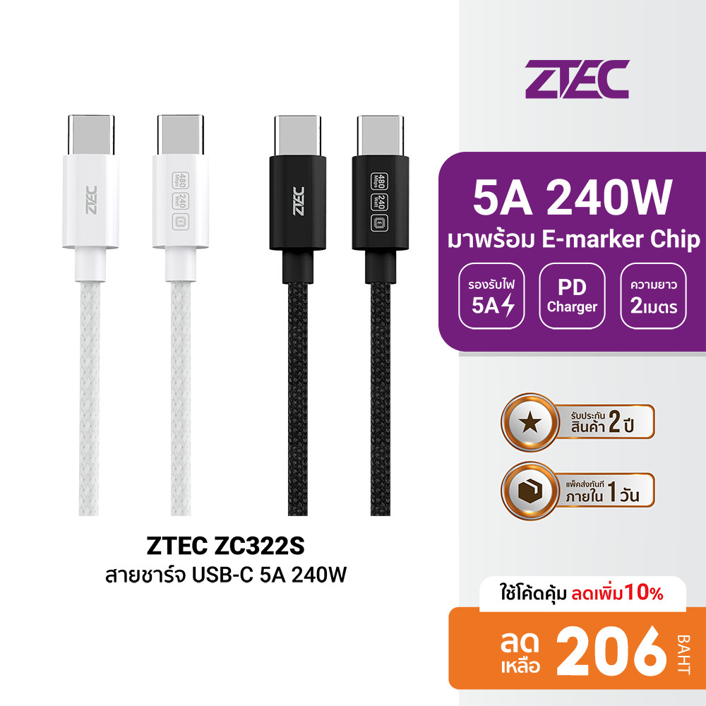 [ลดเหลือ 206] ZTEC ZC322S สายชาร์จเร็ว USB-C to USB-C 5A 240W รองรับเทคโนโลยี PD และ QC วัสดุสายถัก 