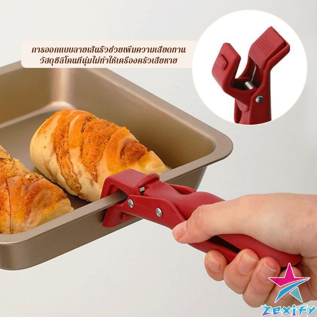 ZXF คีมคีบหม้อร้อน ที่จับจานร้อน ที่คีบจานร้อน อุปกรณ์ครัว หนีบแน่นไม่หลุด Bowl Clip - รูปที่ 4