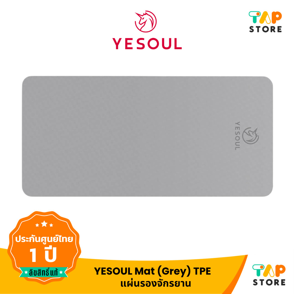 YESOUL Mat Grey แผ่นรองจักรยาน/เครื่องออกกำลังกาย TPE/ยางกันลื่น เหมาะสำหรับ Spin Bike, Home Gym