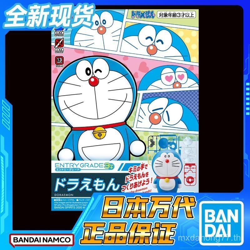 Bandai เกรดเข้า EG Doraemon Doraemon Doraemon Tinkerbell Assembly Model