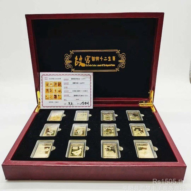 Forbidden City Sales Zodiac Metal Sheet National Essence Crafts Gold-Plated Gold Bar เหรียญที่ระลึก 