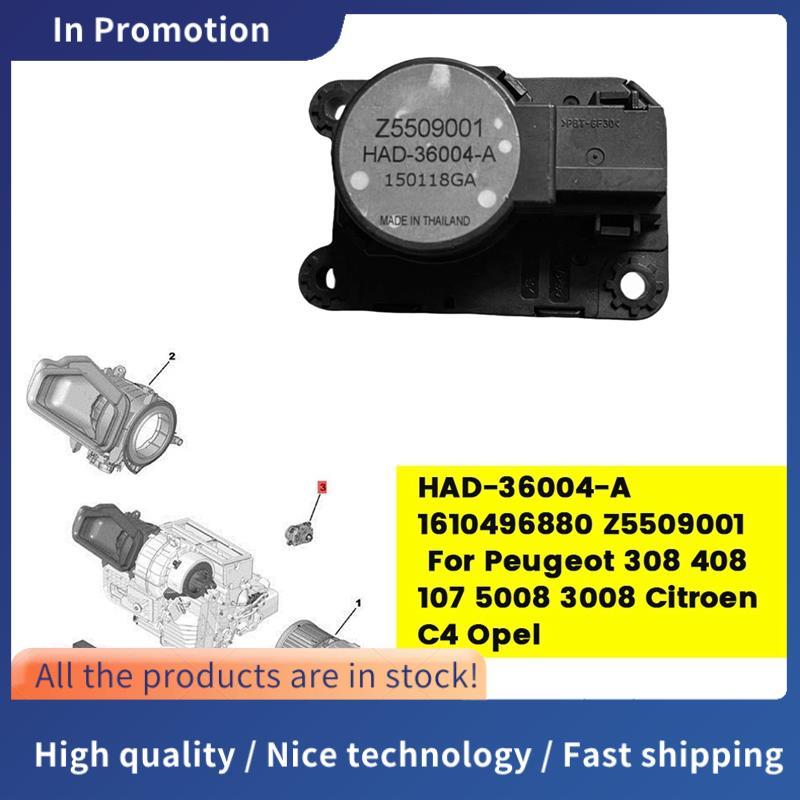 HAD-36004-A A/C วาล์วควบคุมเครื่องทําความร้อน Stepper Motor 1610496880 Z5509001 สําหรับ 408 107 5008