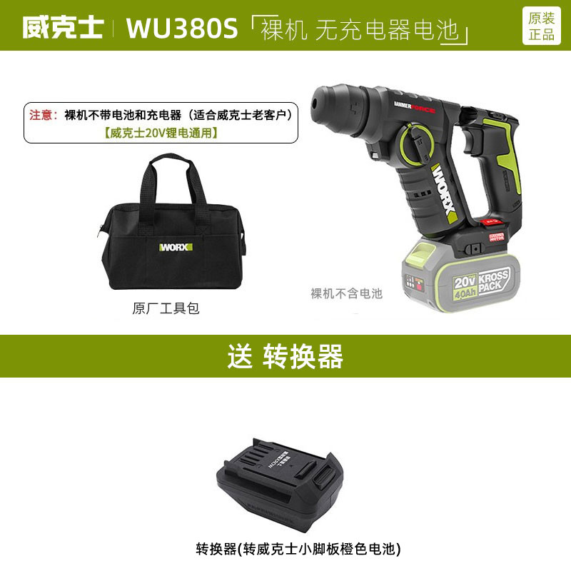 Wicks แบตเตอรี่ลิเธียมไฟฟ้า WU380S สว่านไฟฟ้าแบบชาร์จไฟในครัวเรือนแบบไม่มีแปรงสว่านกระแทกเครื่องมือไ