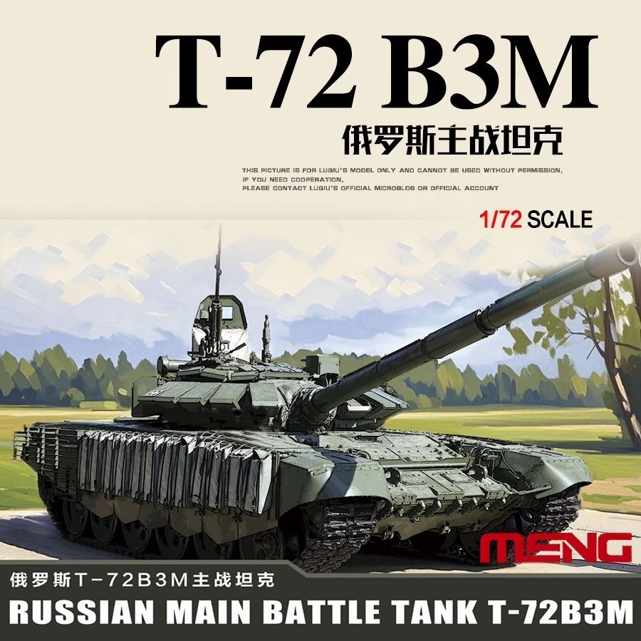 MENG 72-007 1/72 รัสเซีย T-72B3M โมเดลประกอบรถถังหลัก