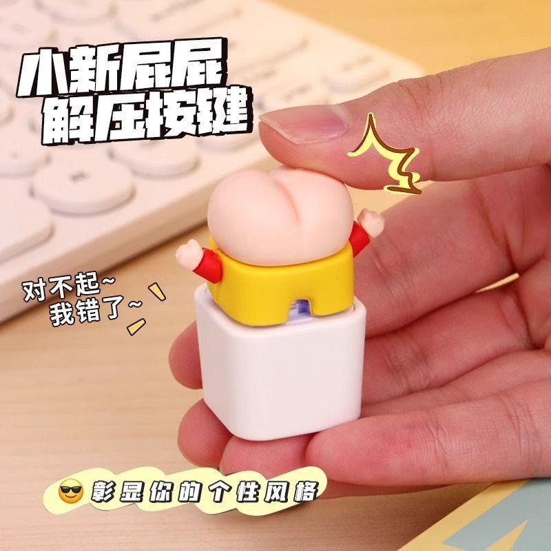 蜡笔小新屁屁解压按键按压电子木鱼发声发光整蛊钥匙扣Crayon Shin Fart Decompression Button Press Electronic Woodpoker2.th2025110
