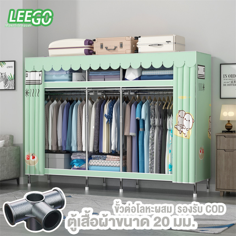 【ข้อต่อโลหะผสม】Leego ตู้เสื้อผ้า ตู้ผ้า ตู้เหล็กท่อ 20 มม. พื้นที่กว้างขวาง แข็งแรงทนทาน ตู้เก็บของรับน้ำหนักได้ 600 กก.