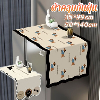 ผ้าคลุมครัวเรือน กันน้ำและกันฝุ่น ทำความสะอาดง่าย ซักได้ ใช้…