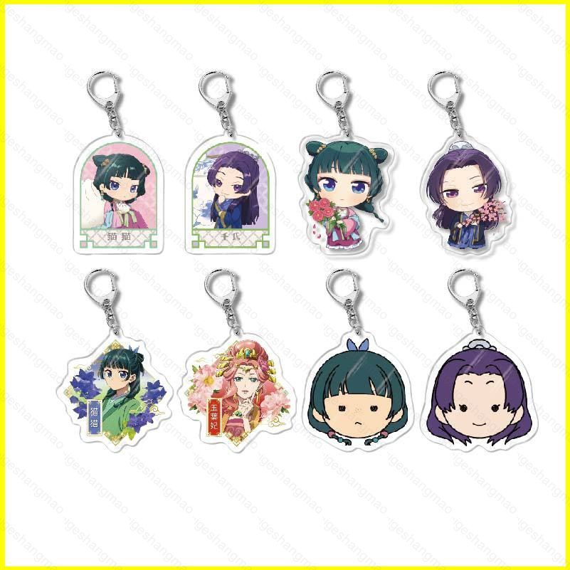 MG1 The Apothecary Diaries พวงกุญแจอะนิเมะ Kusuiya no Hitorigoto พวงกุญแจการ์ตูนกระเป๋าจี้ Maomao Ji