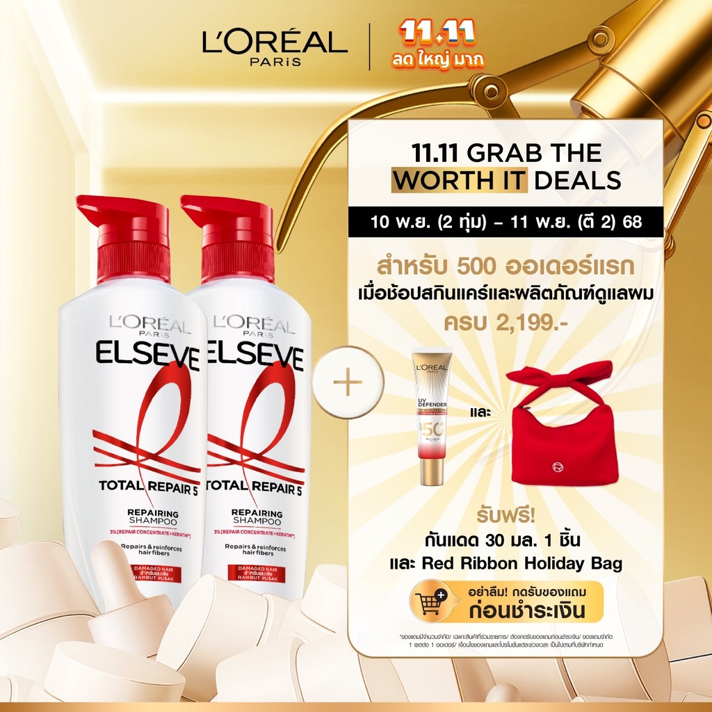 [แพ็กคู่] ลอรีอัล ปารีส L'Oréal Paris Elseve Total Repair 5 Repairing Shampoo แชมพู 400มล. สูตรฟื้นบ