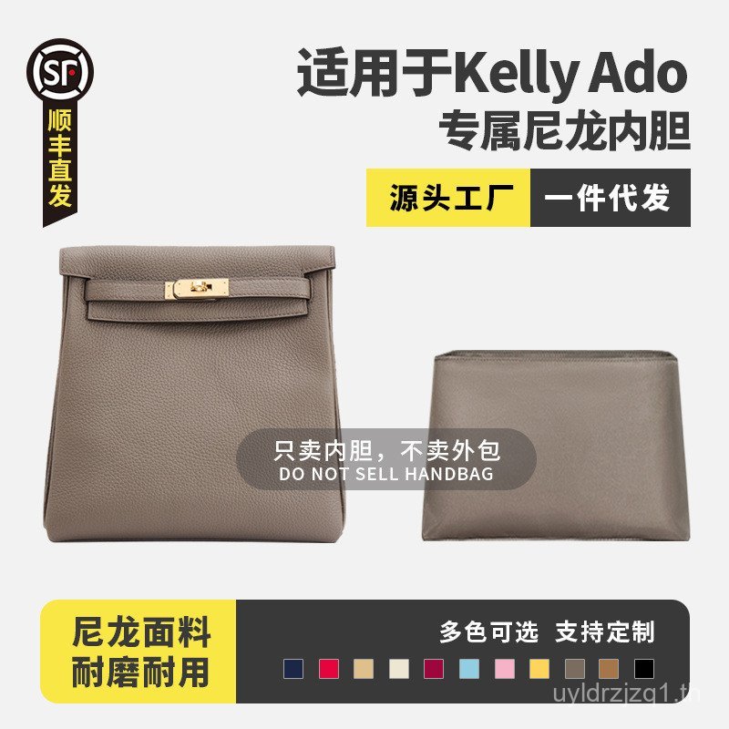 One Piece Shipment กระเป๋าซับในเป้สะพายหลัง nylon สำหรับ Kelly Ado22 26